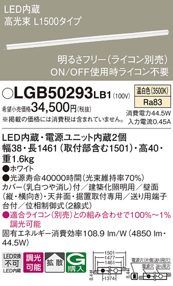 Panasonic 建築化照明 LGB50293LB1 | 商品紹介 | 照明器具の通信販売