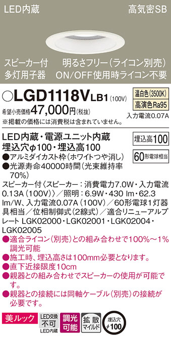 Panasonic ダウンライト LGD1118VLB1 | 商品紹介 | 照明器具の通信販売