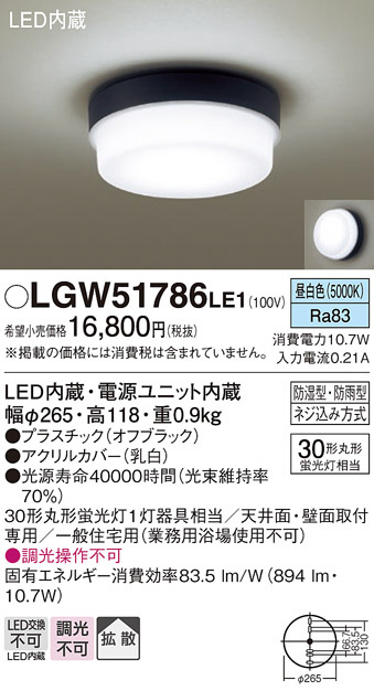 Panasonic エクステリアライト LGW51786LE1 | 商品紹介 | 照明器具の