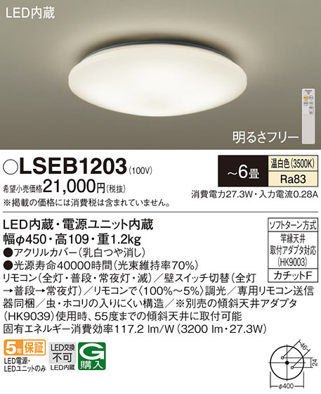 LSEB1203 PANASONIC-