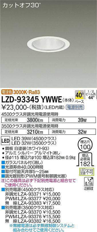 送料無料) オーデリック XD401284H ダウンライト LED一体型 白色 M形