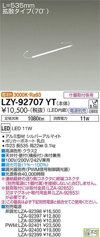 大光電機(DAIKO) DSY-5233AWE 間接照明 LED内蔵 電源別売 非調光 温