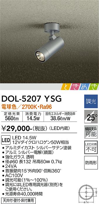 大光電機 DAIKO/ 大光電機 アウトドアスポットライト LED 照明器具 DOL-5207YSG ４箱セット 未使用/C1543