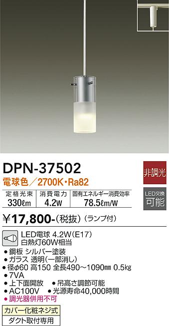 DAIKO あ//H6538 【未使用・保管品・2022年製】 LED ペンダントライト　DPN-37502 電球色　DAIKO