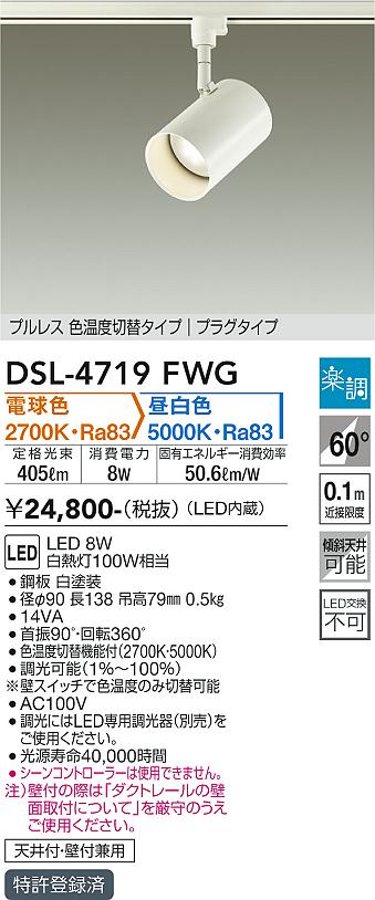 高評価得価7個セット 大光電DAIKO LZS-91740LWE LEDスポットライト シーリングライト・天井照明