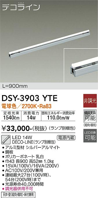 大光電機 LED 間接照明 900㎜位 DSY-3903 点灯確認済