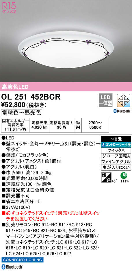 ODELIC オーデリック シーリングライト OL251452BCR | 商品紹介 | 照明器具の通信販売・インテリア照明の通販【ライトスタイル】