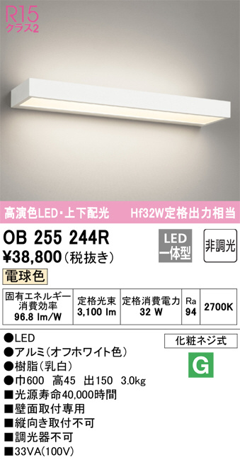 ODELIC オーデリック ブラケット OB255244R | 商品紹介 | 照明器具の通信販売・インテリア照明の通販【ライトスタイル】