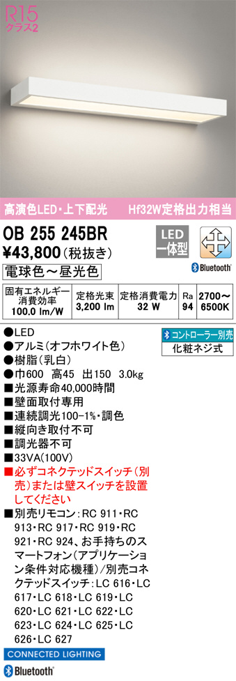 ODELIC オーデリック ブラケット OB255245BR | 商品紹介 | 照明器具の通信販売・インテリア照明の通販【ライトスタイル】