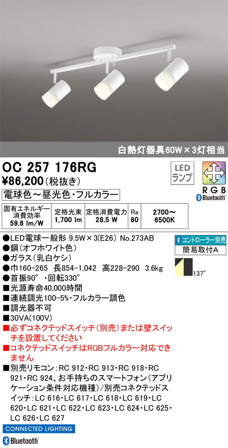 ODELIC オーデリック シャンデリア OC257176RG | 商品紹介 | 照明器具の通信販売・インテリア照明の通販【ライトスタイル】