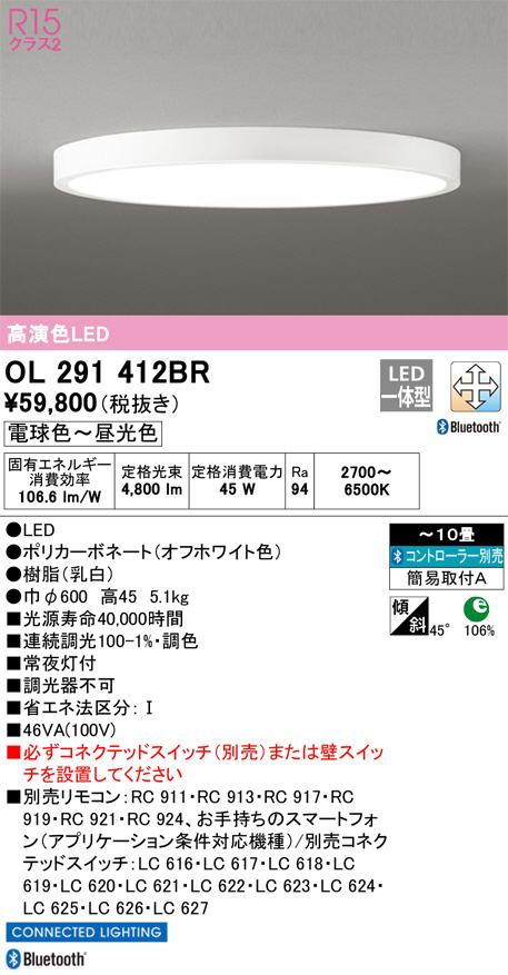 ODELIC オーデリック シーリングライト OL291412BR | 商品紹介 | 照明器具の通信販売・インテリア照明の通販【ライトスタイル】