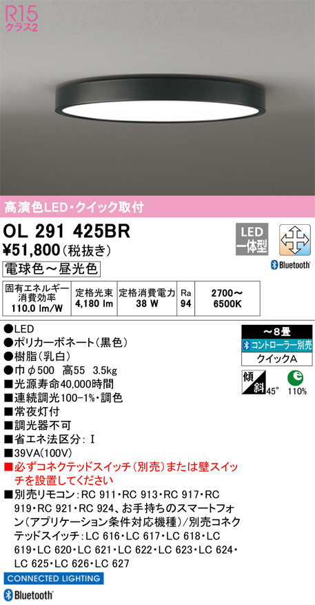 ODELIC オーデリック シーリングライト OL291425BR | 商品紹介 | 照明器具の通信販売・インテリア照明の通販【ライトスタイル】