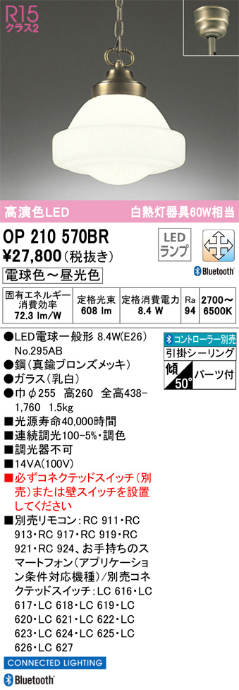 ODELIC オーデリック ペンダントライト OP210570BR | 商品紹介 | 照明器具の通信販売・インテリア照明の通販【ライトスタイル】