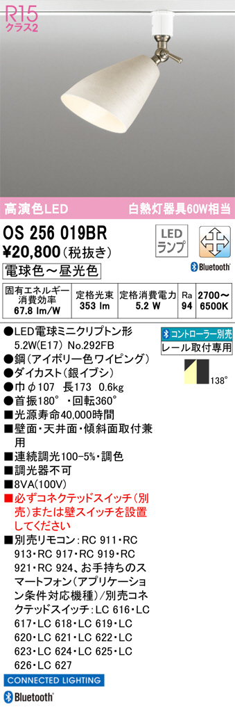 ODELIC オーデリック スポットライト OS256019BR | 商品紹介 | 照明器具の通信販売・インテリア照明の通販【ライトスタイル】