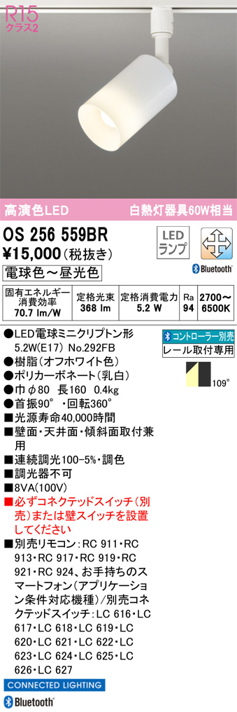 ODELIC オーデリック スポットライト OS256559BR | 商品紹介 | 照明器具の通信販売・インテリア照明の通販【ライトスタイル】