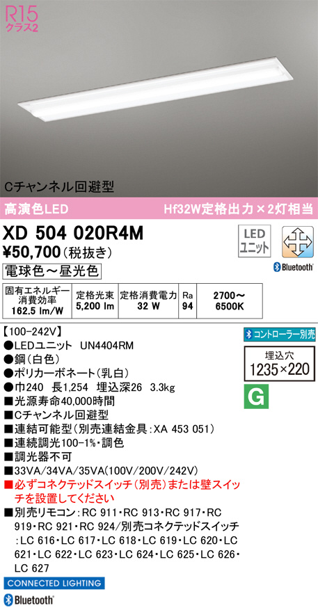 ODELIC オーデリック ベースライト XD504020R4M | 商品紹介 | 照明器具の通信販売・インテリア照明の通販【ライトスタイル】