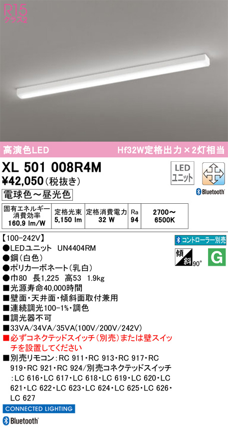 ODELIC オーデリック ベースライト XL501008R4M | 商品紹介 | 照明器具の通信販売・インテリア照明の通販【ライトスタイル】