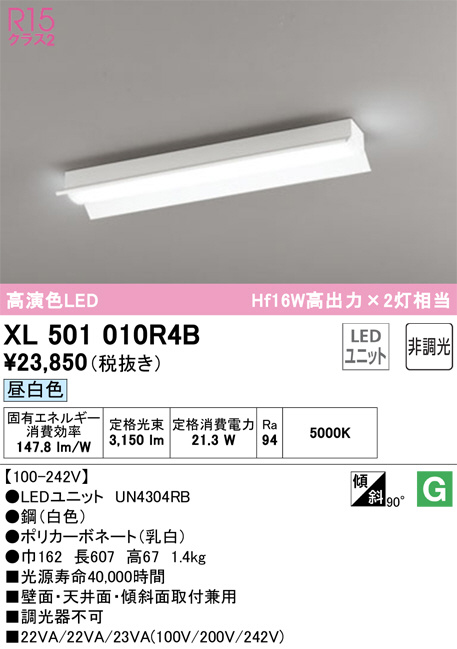 ODELIC オーデリック ベースライト XL501010R4B | 商品紹介 | 照明器具の通信販売・インテリア照明の通販【ライトスタイル】