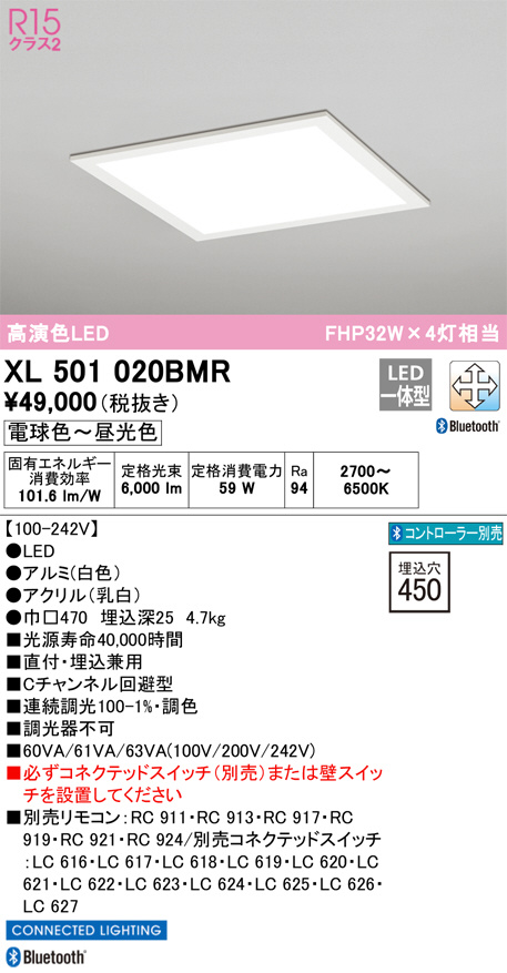 オーデリック オファー 照明 xl501 009p1b