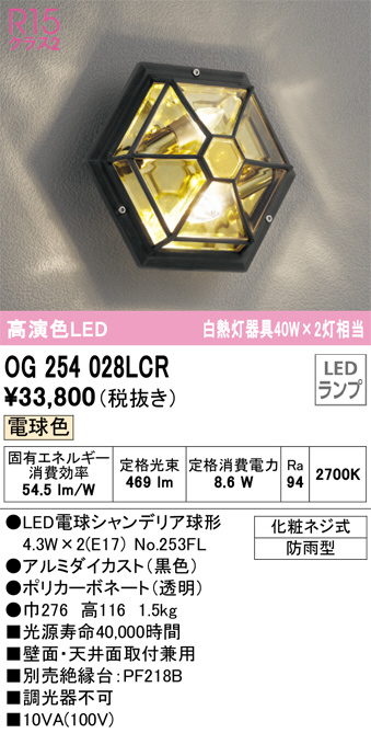 ODELIC オーデリック エクステリアライト OG254028LCR | 商品紹介 | 照明器具の通信販売・インテリア照明の通販【ライトスタイル】