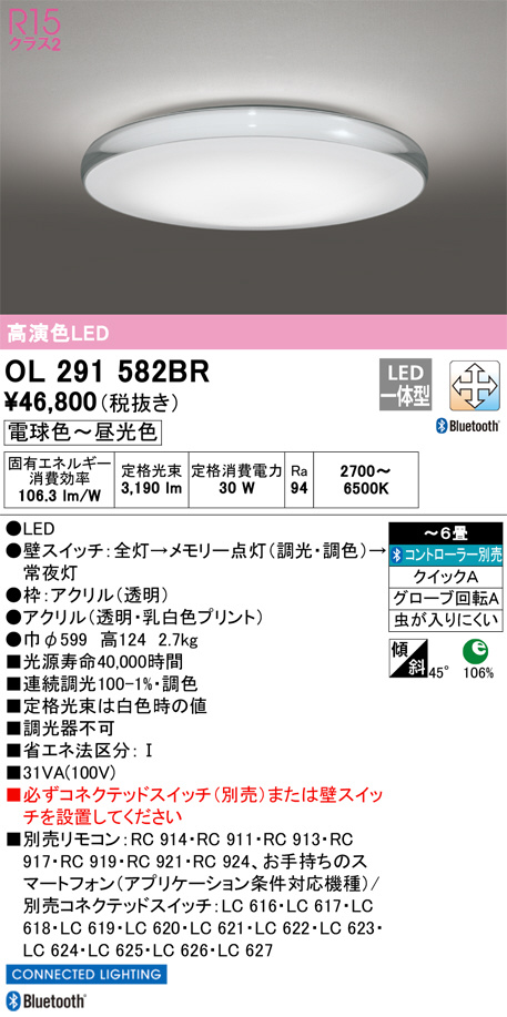 ODELIC オーデリック シーリングライト OL291582BR | 商品紹介 | 照明器具の通信販売・インテリア照明の通販【ライトスタイル】