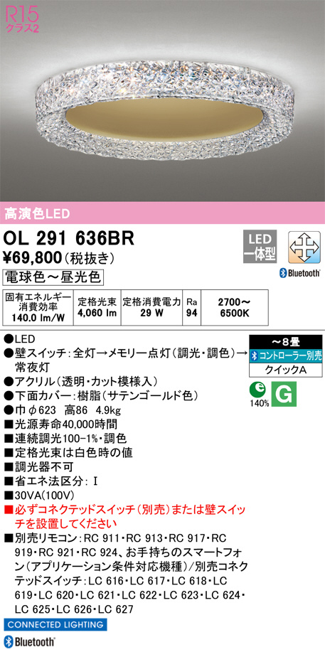 ODELIC オーデリック シャンデリア OL291636BR | 商品紹介 | 照明器具の通信販売・インテリア照明の通販【ライトスタイル】