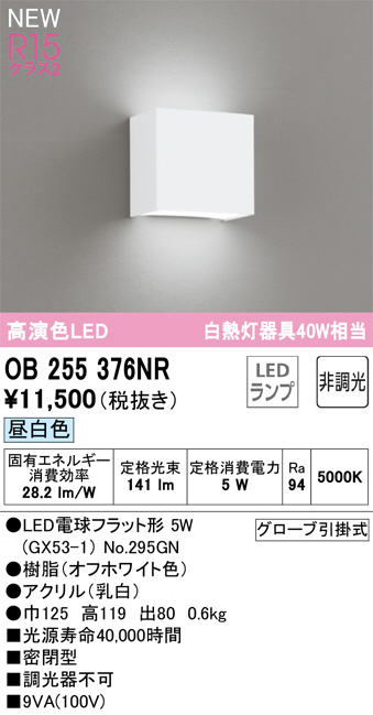 ODELIC オーデリック LED ブラケット OB255376NR | 商品紹介 | 照明器具の通信販売・インテリア照明の通販【ライトスタイル】