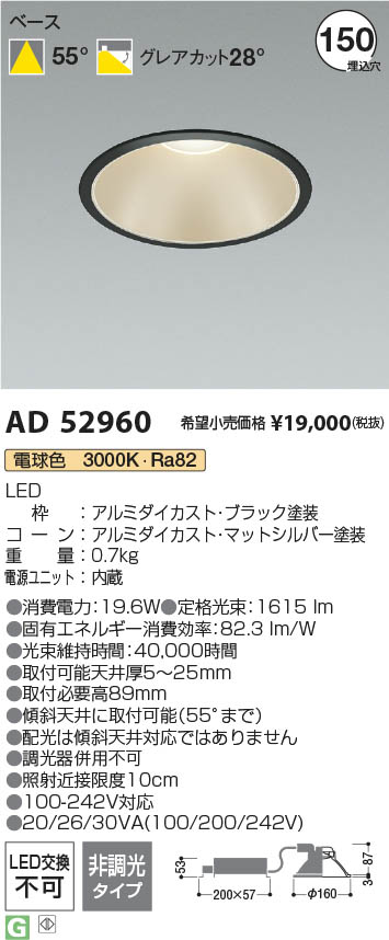 Koizumi コイズミ照明 ダウンライト AD52960 | 商品紹介 | 照明器具の通信販売・インテリア照明の通販【ライトスタイル】