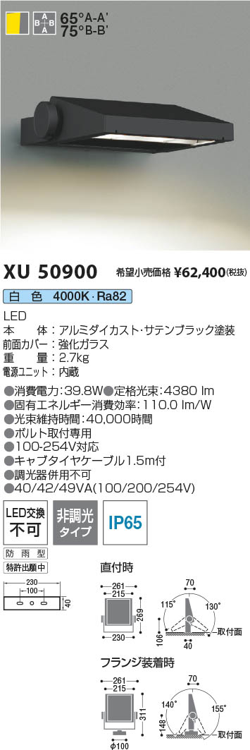 Koizumi コイズミ照明 エクステリアフラッドライト XU50900 | 商品紹介 | 照明器具の通信販売・インテリア照明の通販【ライトスタイル】