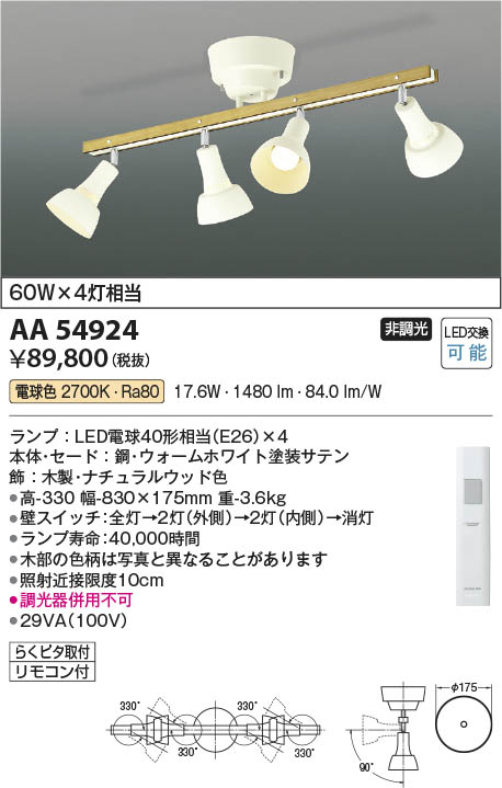 Koizumi コイズミ照明 可動シャンデリア AA54924 | 商品紹介 | 照明器具の通信販売・インテリア照明の通販【ライトスタイル】