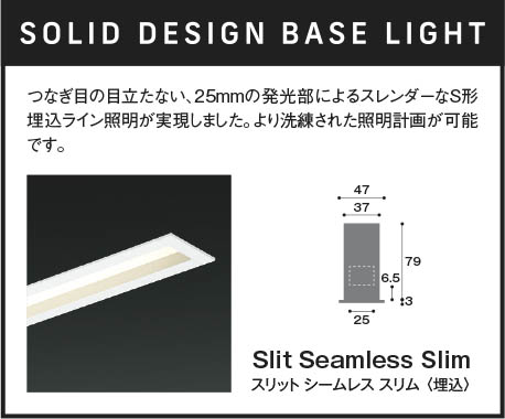 Koizumi コイズミ照明 高気密SBベースライト AD54756 | 商品紹介 | 照明器具の通信販売・インテリア照明の通販【ライトスタイル】