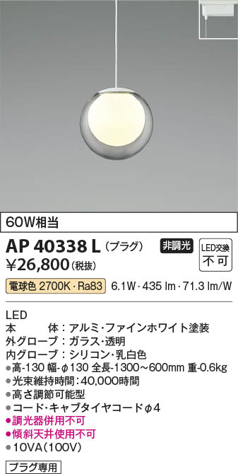 Koizumi コイズミ照明 ペンダント AP40338L | 商品紹介 | 照明器具の通信販売・インテリア照明の通販【ライトスタイル】