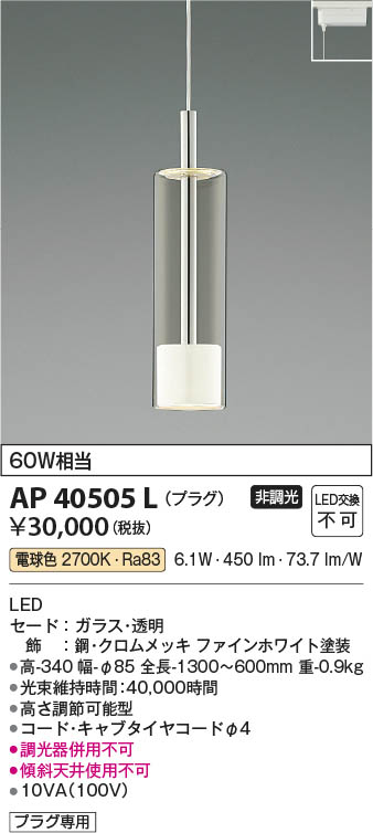 Koizumi コイズミ照明 ペンダント AP40505L | 商品紹介 | 照明器具の通信販売・インテリア照明の通販【ライトスタイル】