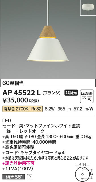 Koizumi コイズミ照明 ペンダント AP45522L | 商品紹介 | 照明器具の通信販売・インテリア照明の通販【ライトスタイル】