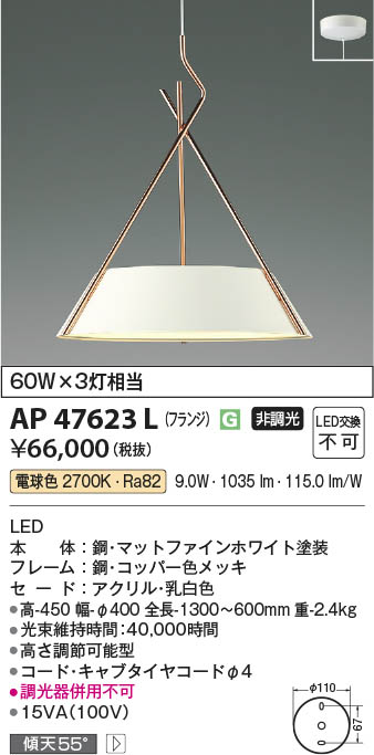 Koizumi コイズミ照明 ペンダント AP47623L | 商品紹介 | 照明器具の通信販売・インテリア照明の通販【ライトスタイル】