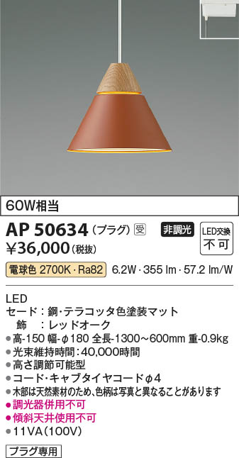 Koizumi コイズミ照明 ペンダント AP50634 | 商品紹介 | 照明器具の通信販売・インテリア照明の通販【ライトスタイル】