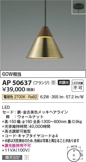 Koizumi コイズミ照明 ペンダント AP50637 | 商品紹介 | 照明器具の通信販売・インテリア照明の通販【ライトスタイル】