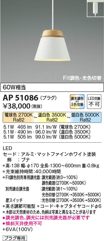 Koizumi コイズミ照明 ペンダント AP51086 | 商品紹介 | 照明器具の通信販売・インテリア照明の通販【ライトスタイル】