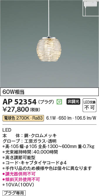 Koizumi コイズミ照明 ペンダント AP52354 | 商品紹介 | 照明器具の通信販売・インテリア照明の通販【ライトスタイル】