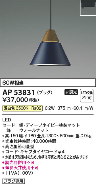 Koizumi コイズミ照明 ペンダント AP53831 | 商品紹介 | 照明器具の通信販売・インテリア照明の通販【ライトスタイル】