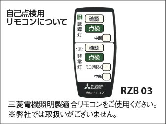 Koizumi コイズミ照明 非常灯 AR50617 | 商品紹介 | 照明器具の通信販売・インテリア照明の通販【ライトスタイル】