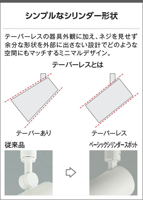 Koizumi コイズミ照明 スポットライト AS51493 | 商品紹介 | 照明器具の通信販売・インテリア照明の通販【ライトスタイル】